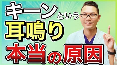 右耳 耳鳴|【医師監修】耳鳴りは音によって違いはある？危険性。